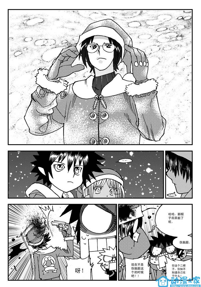 黑白无双第17话图