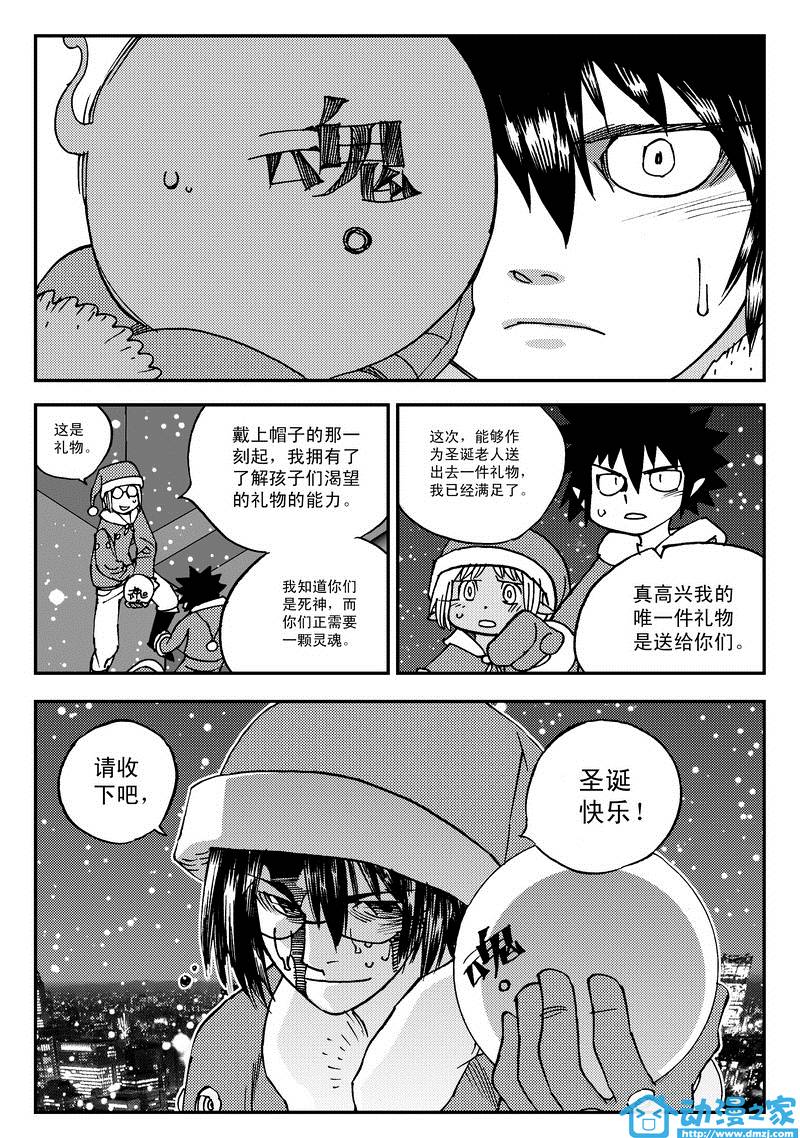 黑白无双第17话图