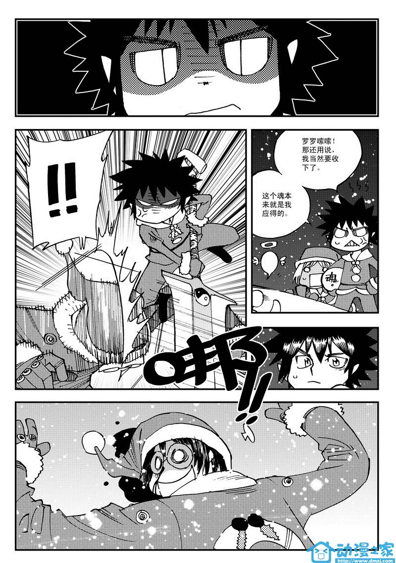 黑白无双第17话图