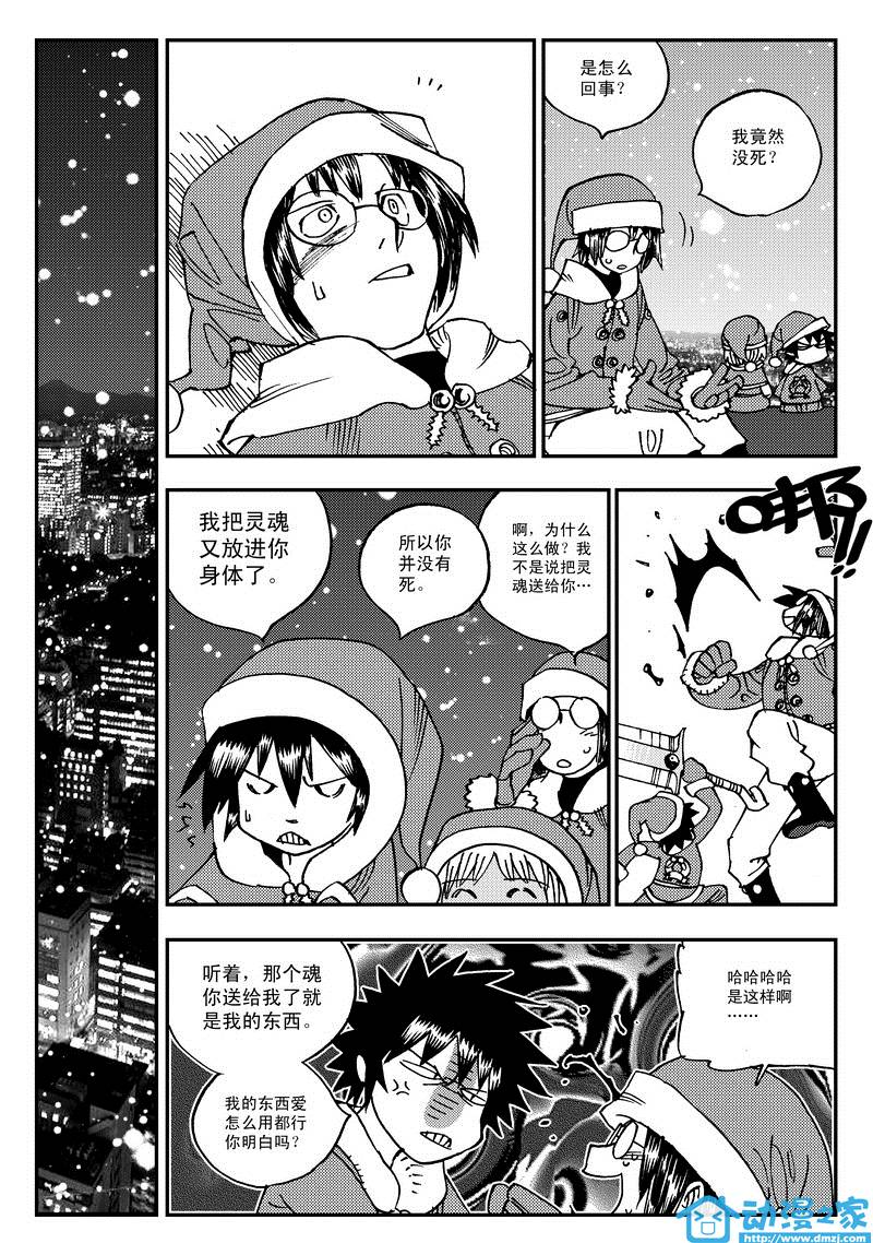 黑白无双第17话图