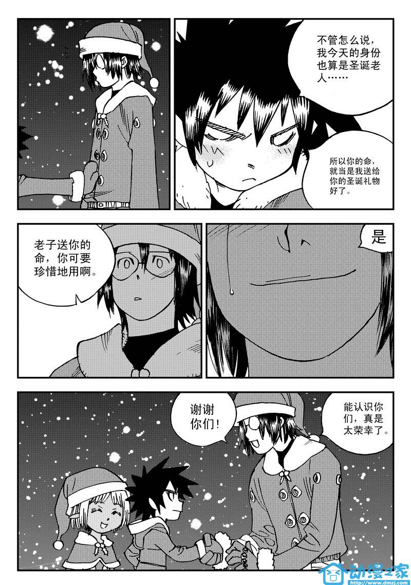 黑白无双第17话图