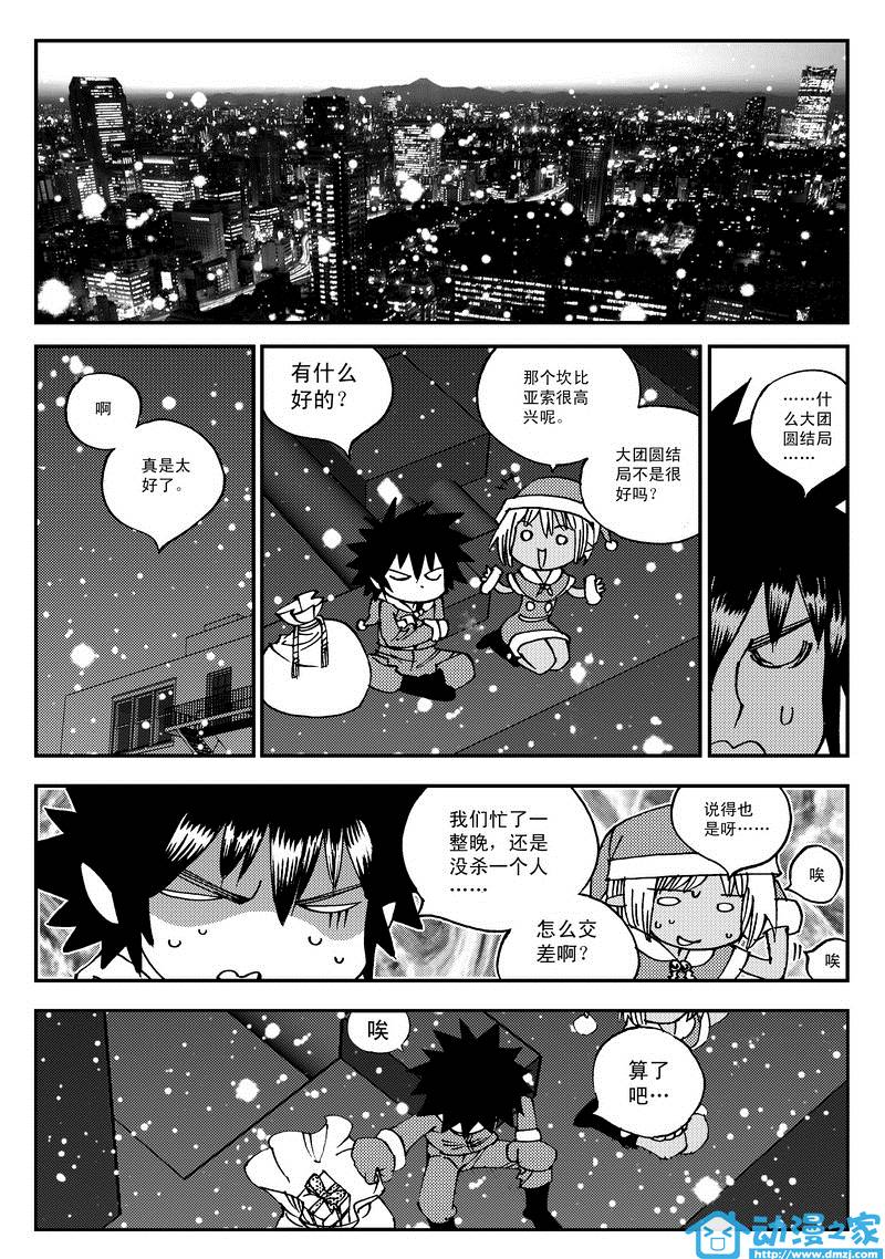 黑白无双第17话图