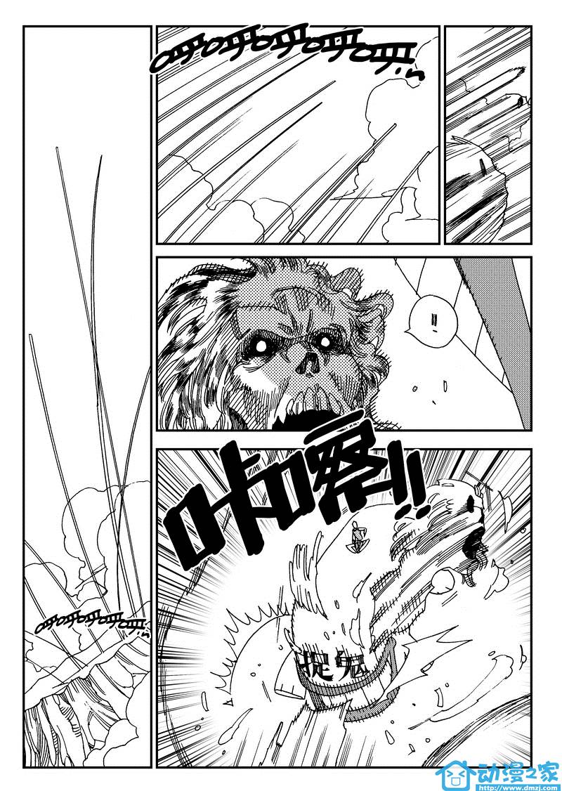 黑白无双第18话图