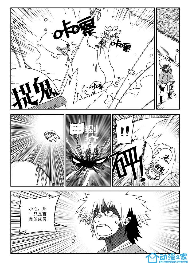 黑白无双第18话图