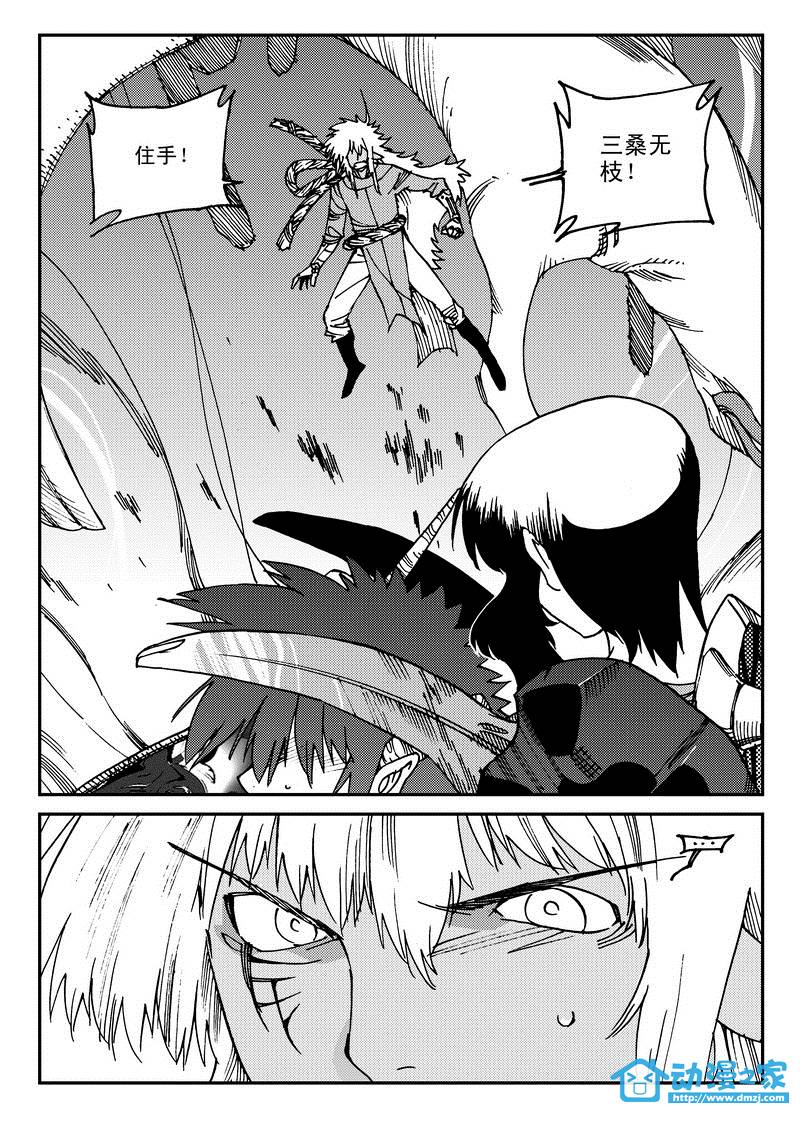 黑白无双第22话图