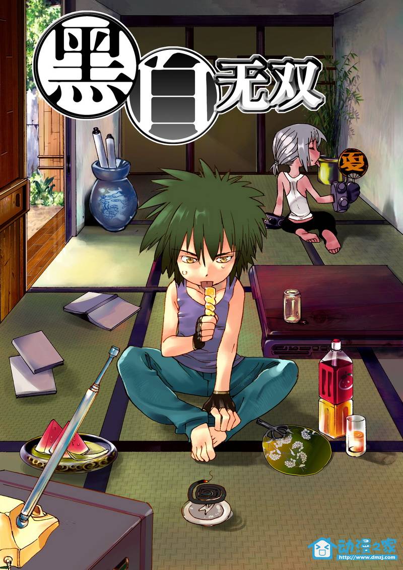 黑白无双第24话图