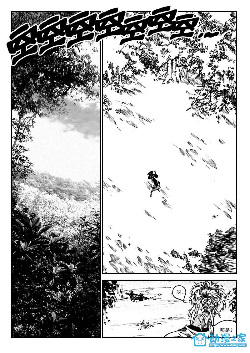 黑白无双第24话图