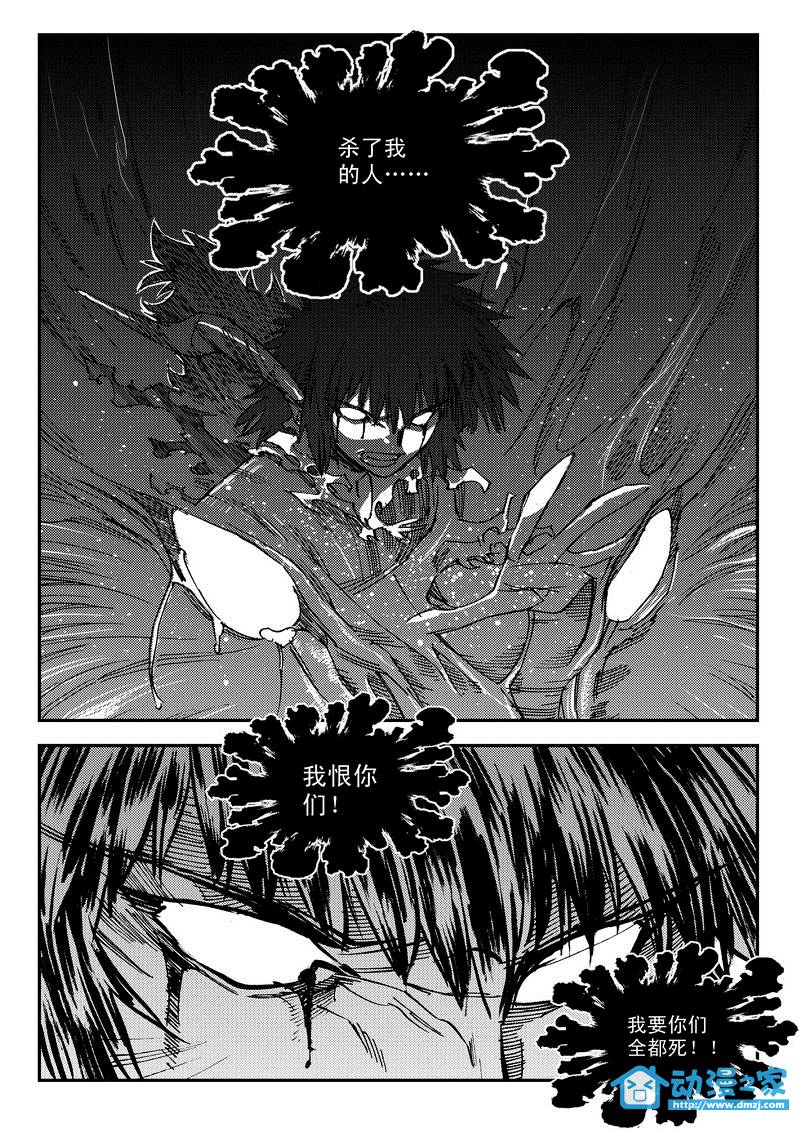 黑白无双第24话图