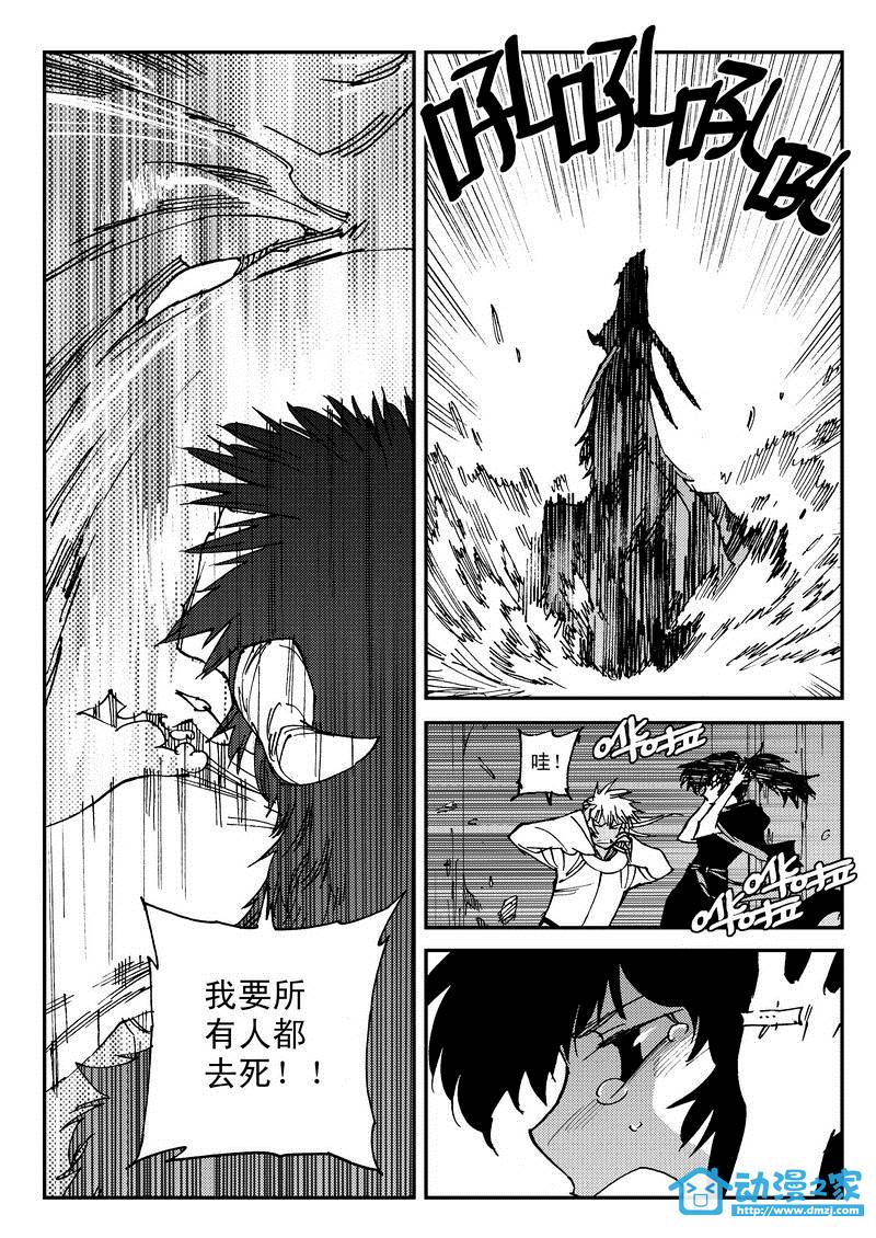 黑白无双第24话图