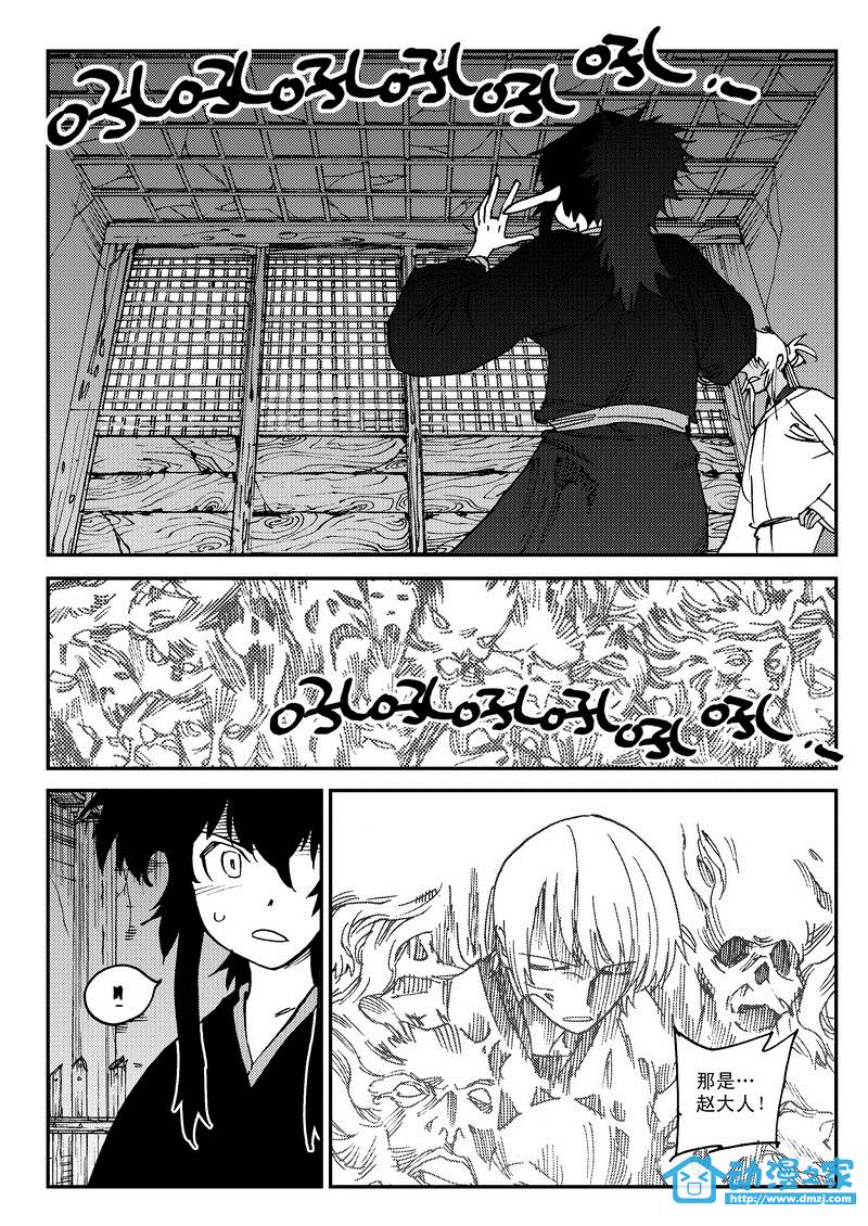 黑白无双第24话图