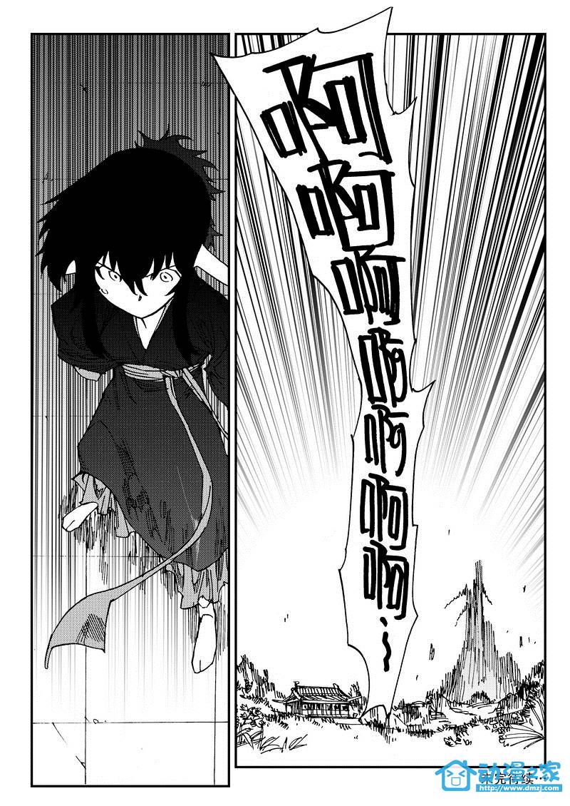 黑白无双第24话图