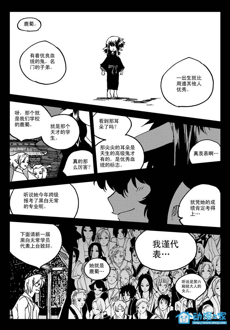 黑白无双第25话图