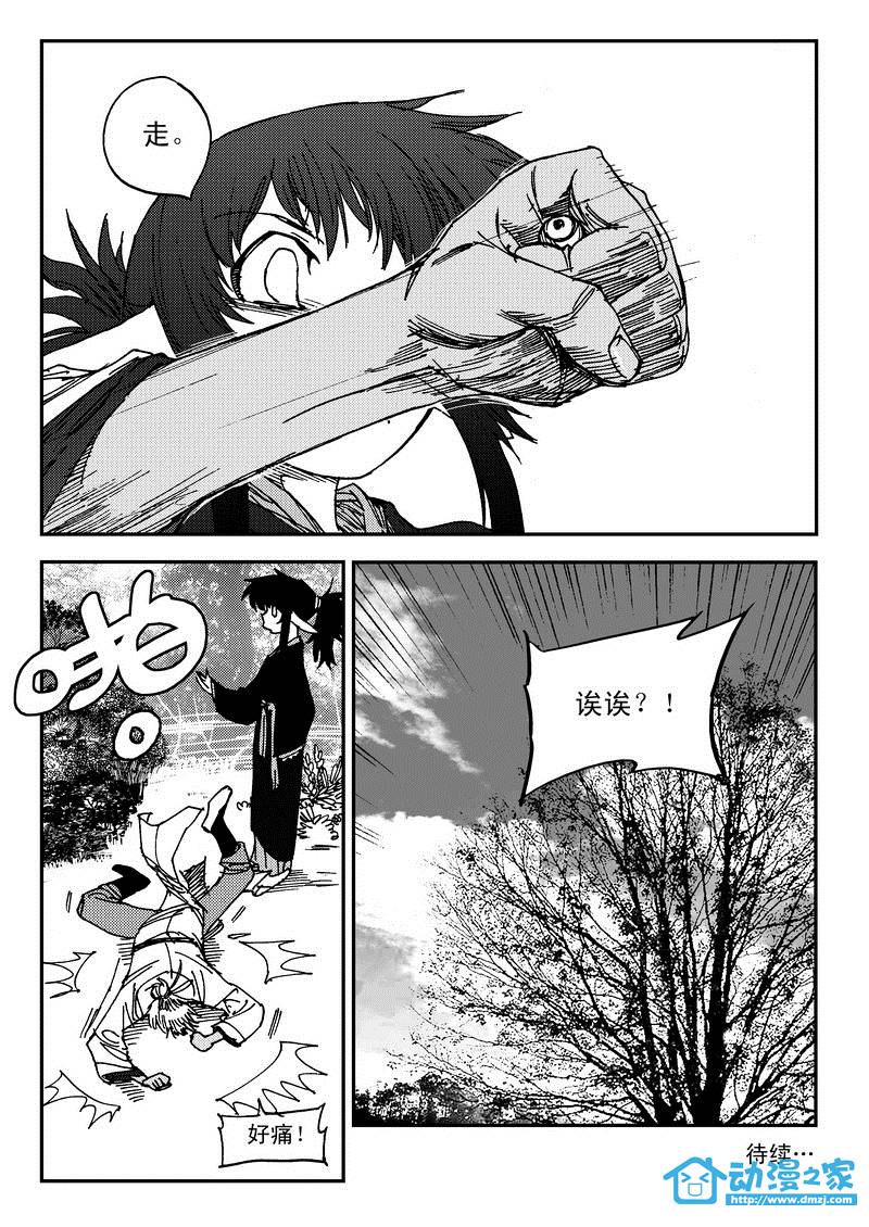 黑白无双第25话图