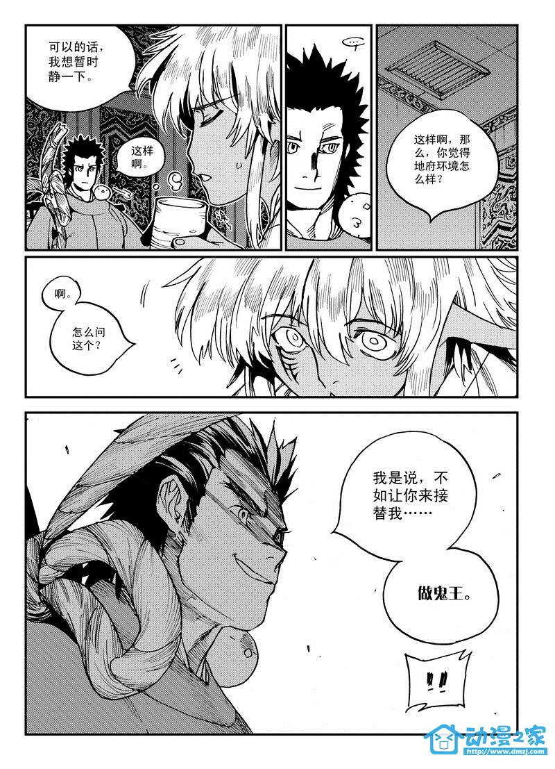 黑白无双第26话图