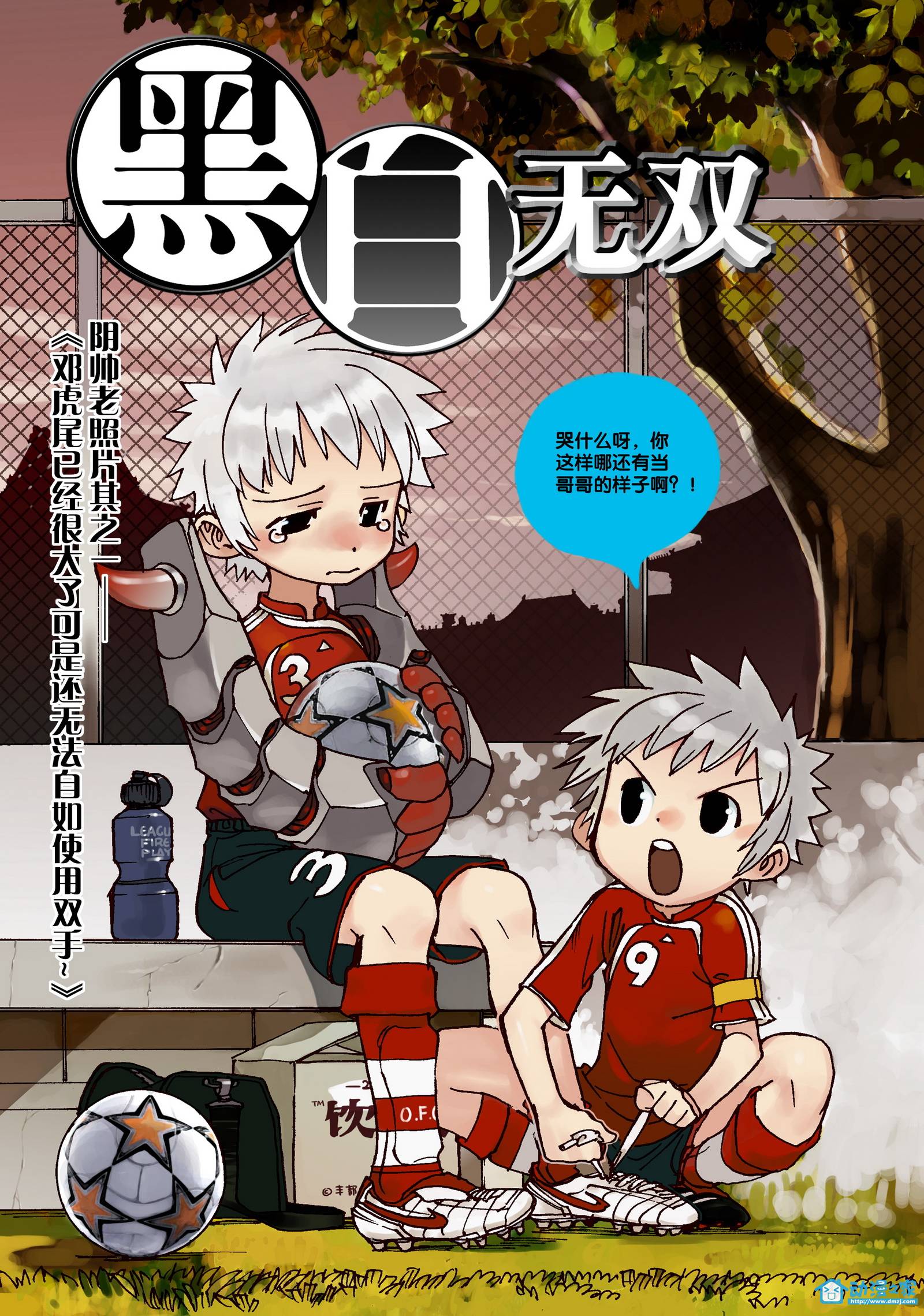 黑白无双第27话图