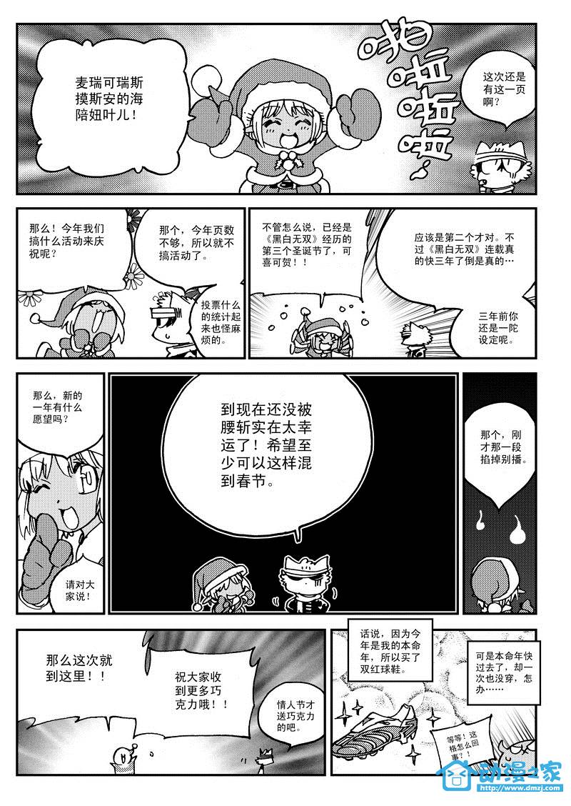 黑白无双第28话图