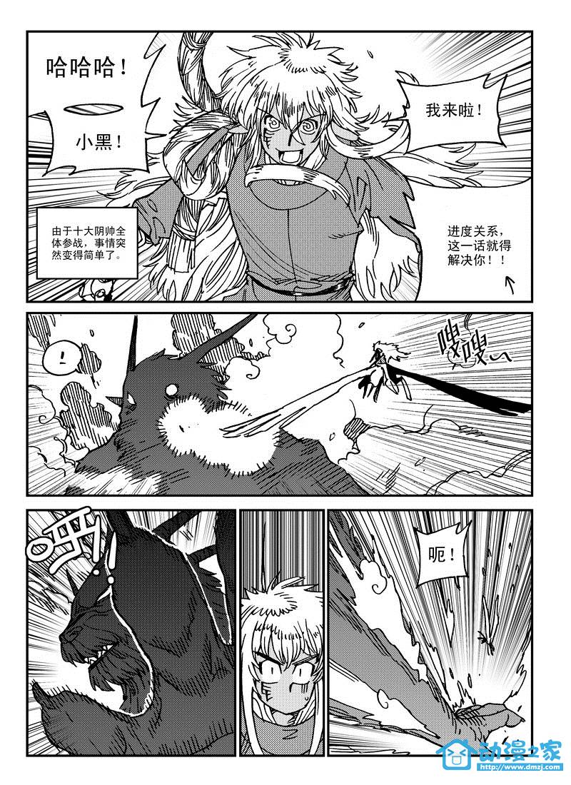 黑白无双第30话图