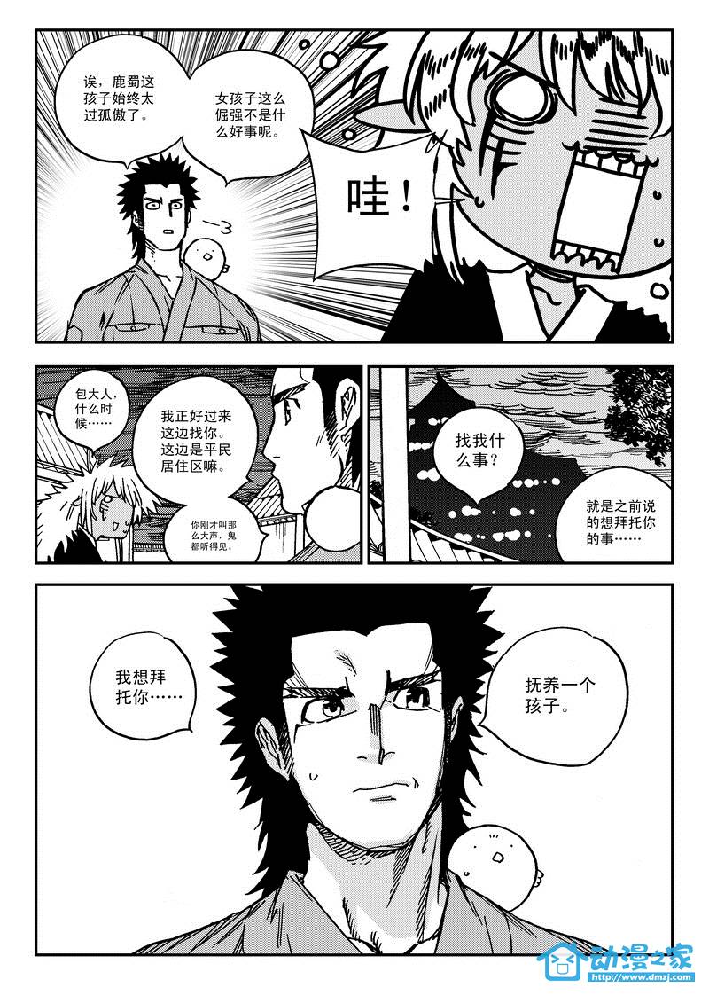 黑白无双第32话图