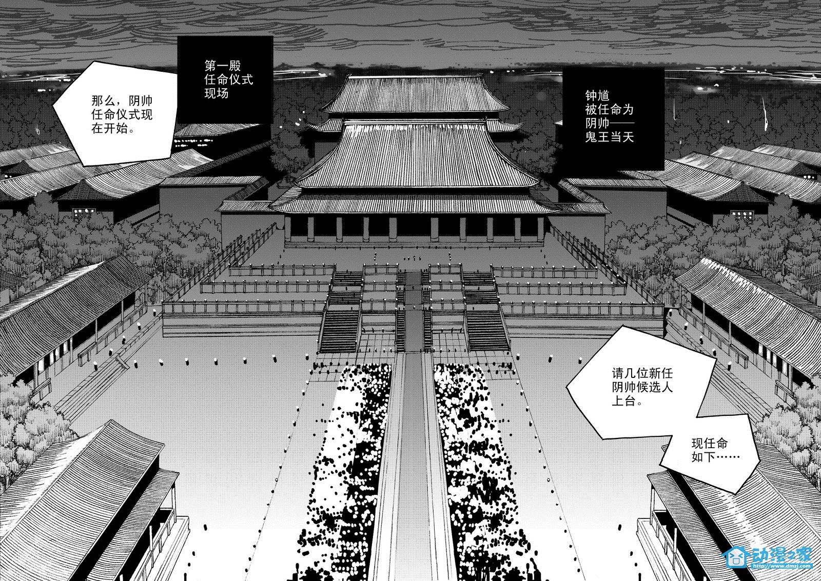 黑白无双第33话图