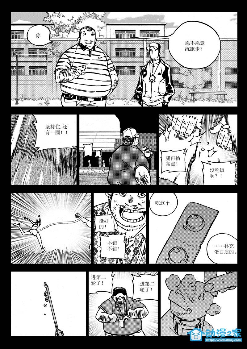 黑白无双第36话图