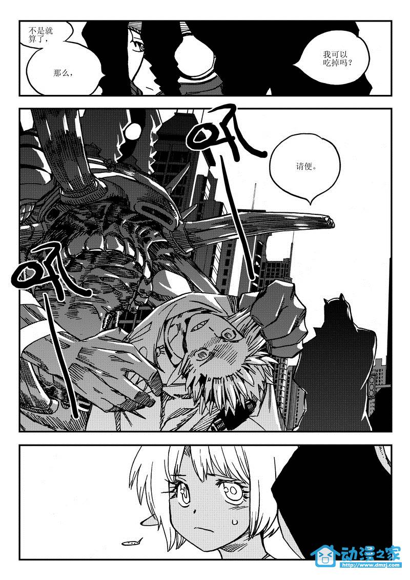 黑白无双第36话图