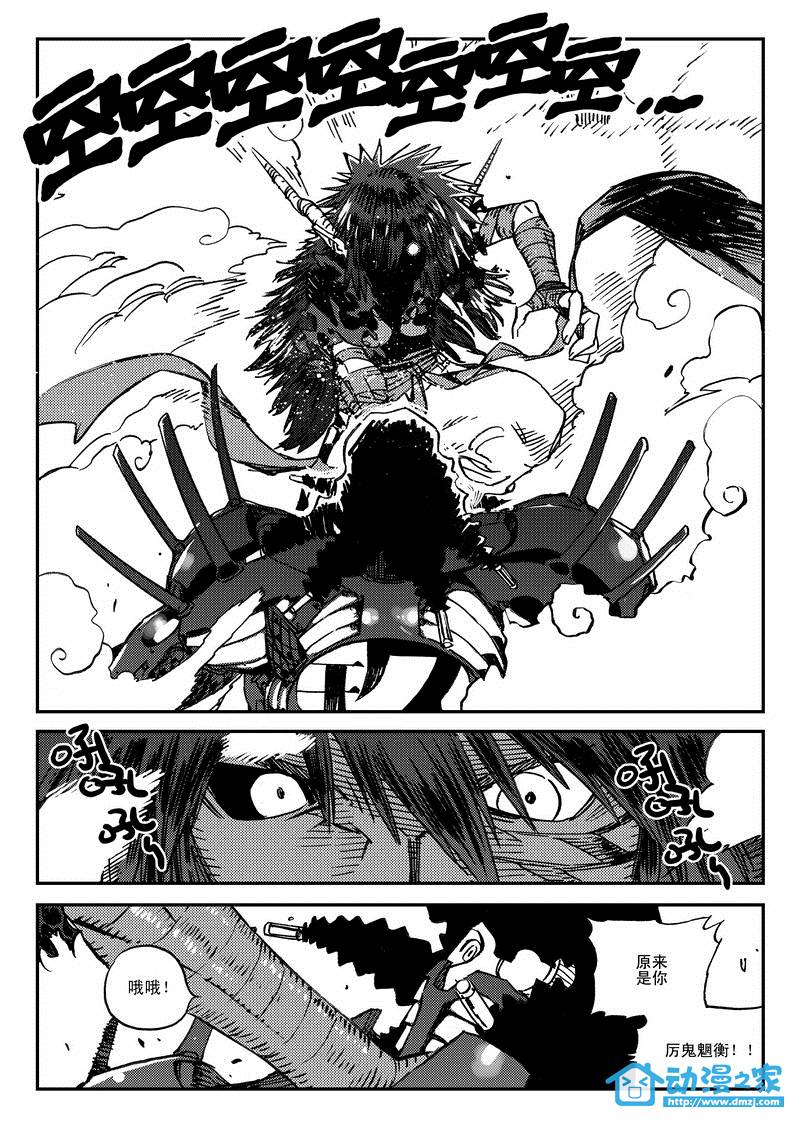 黑白无双第38话图