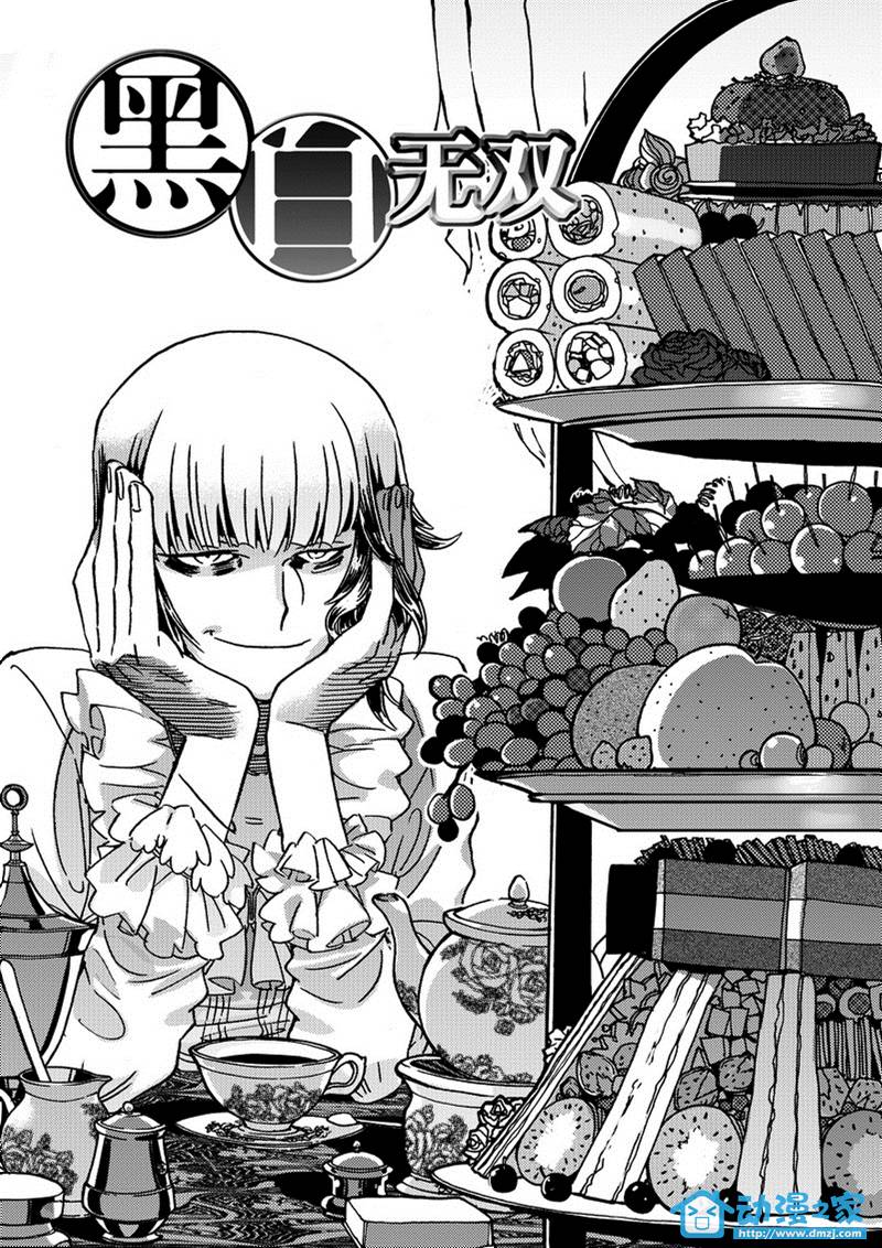 黑白无双第43话图