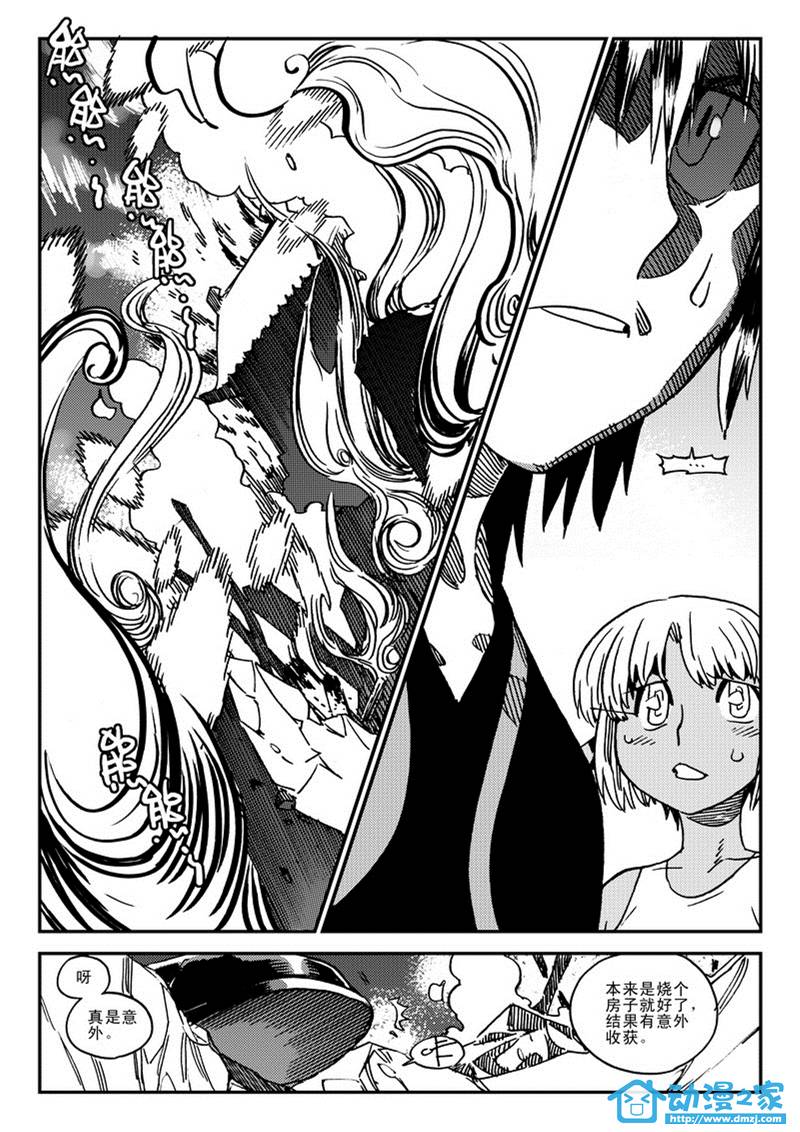 黑白无双第43话图