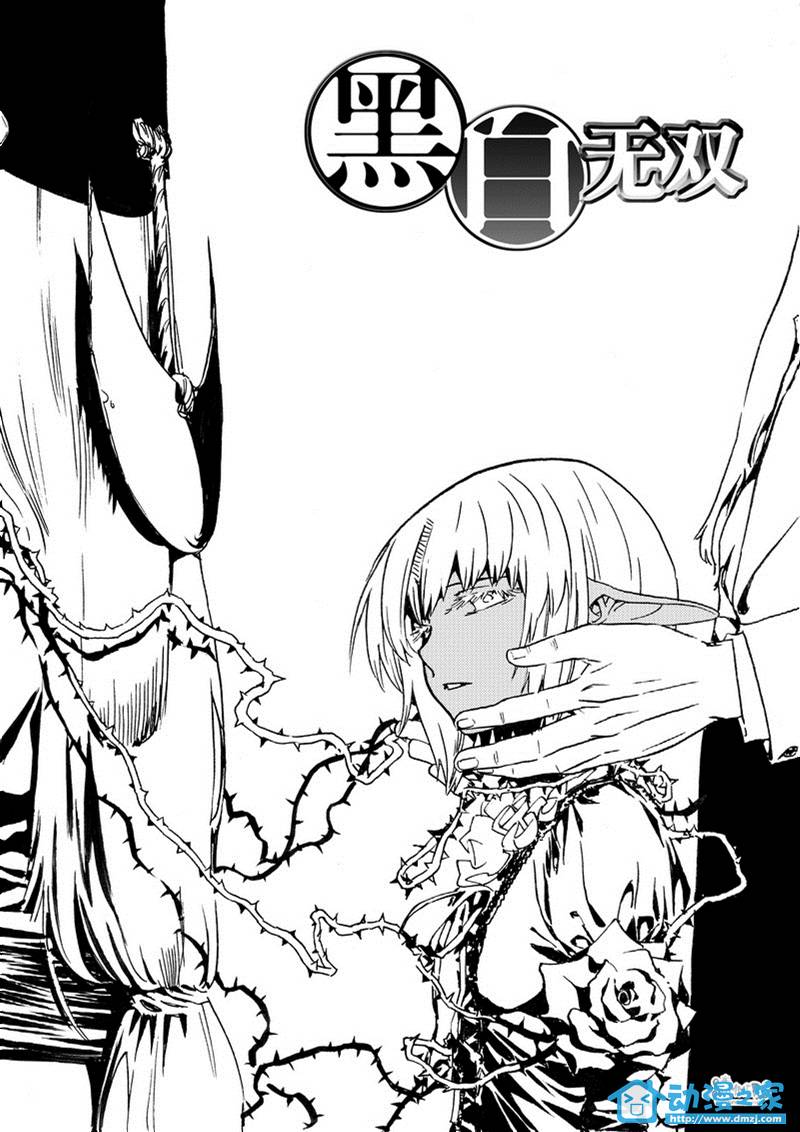 黑白无双第46话图