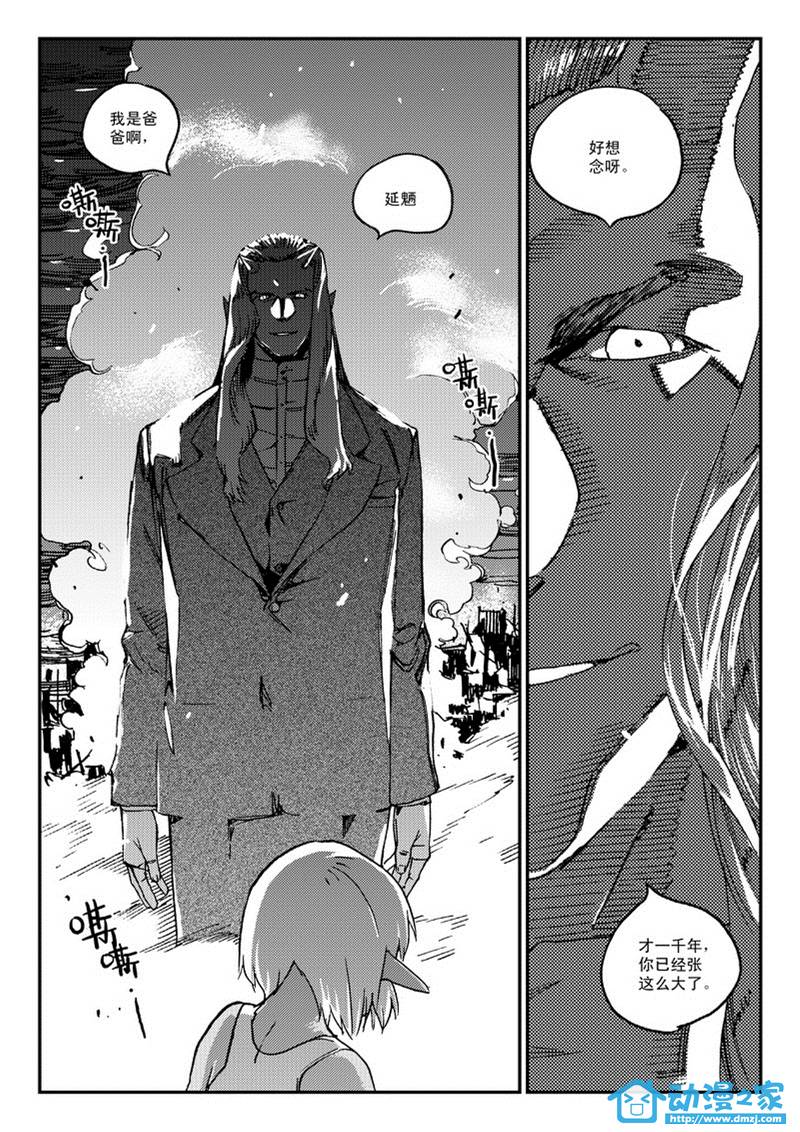 黑白无双第46话图