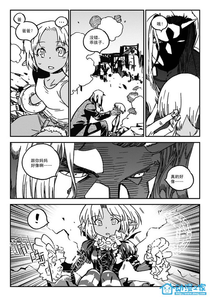 黑白无双第46话图