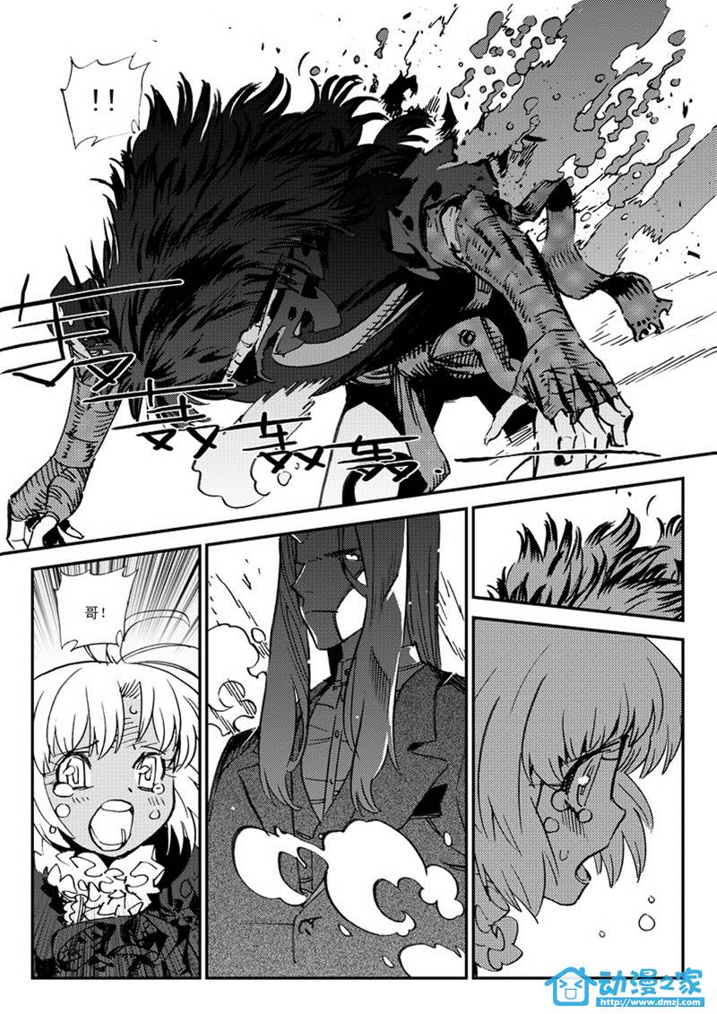 黑白无双 第47话 第1页