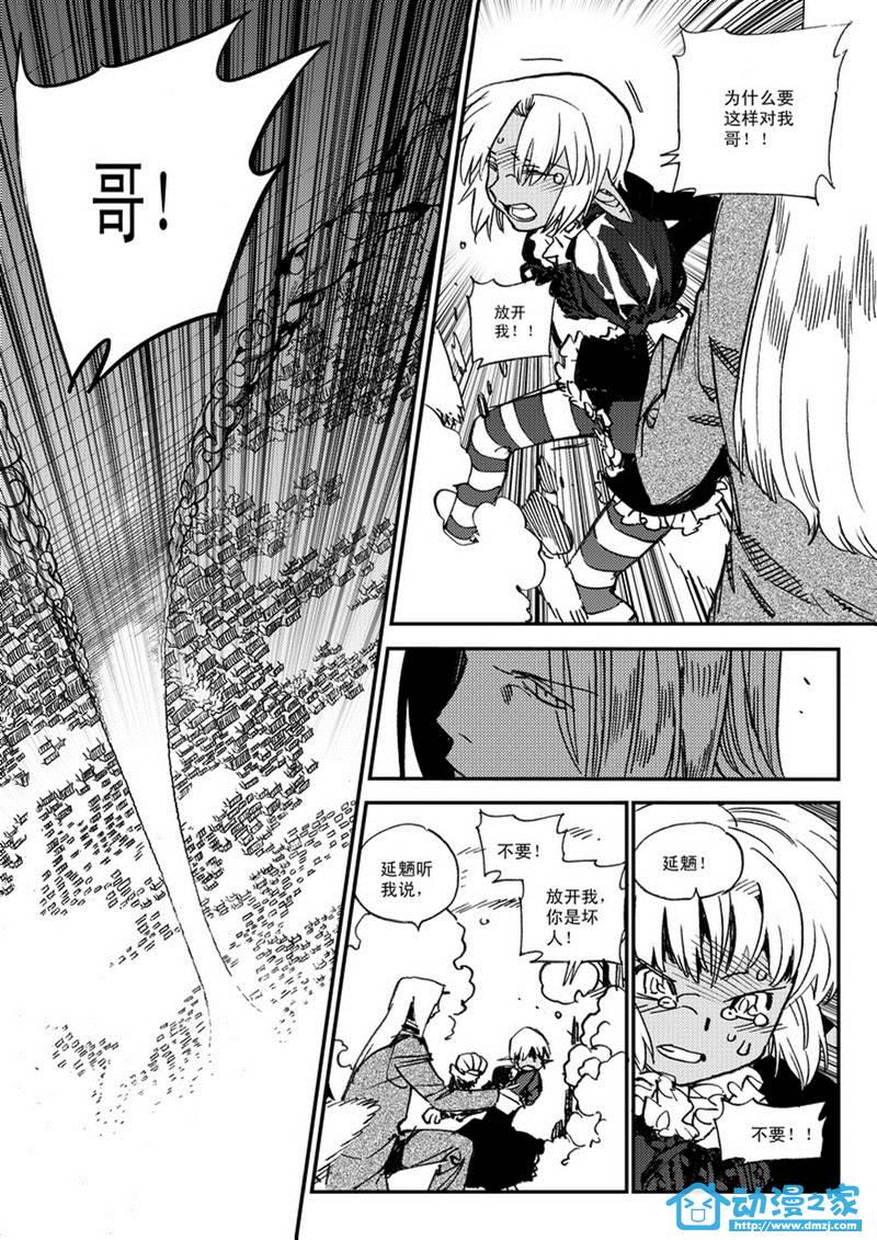 黑白无双第47话图