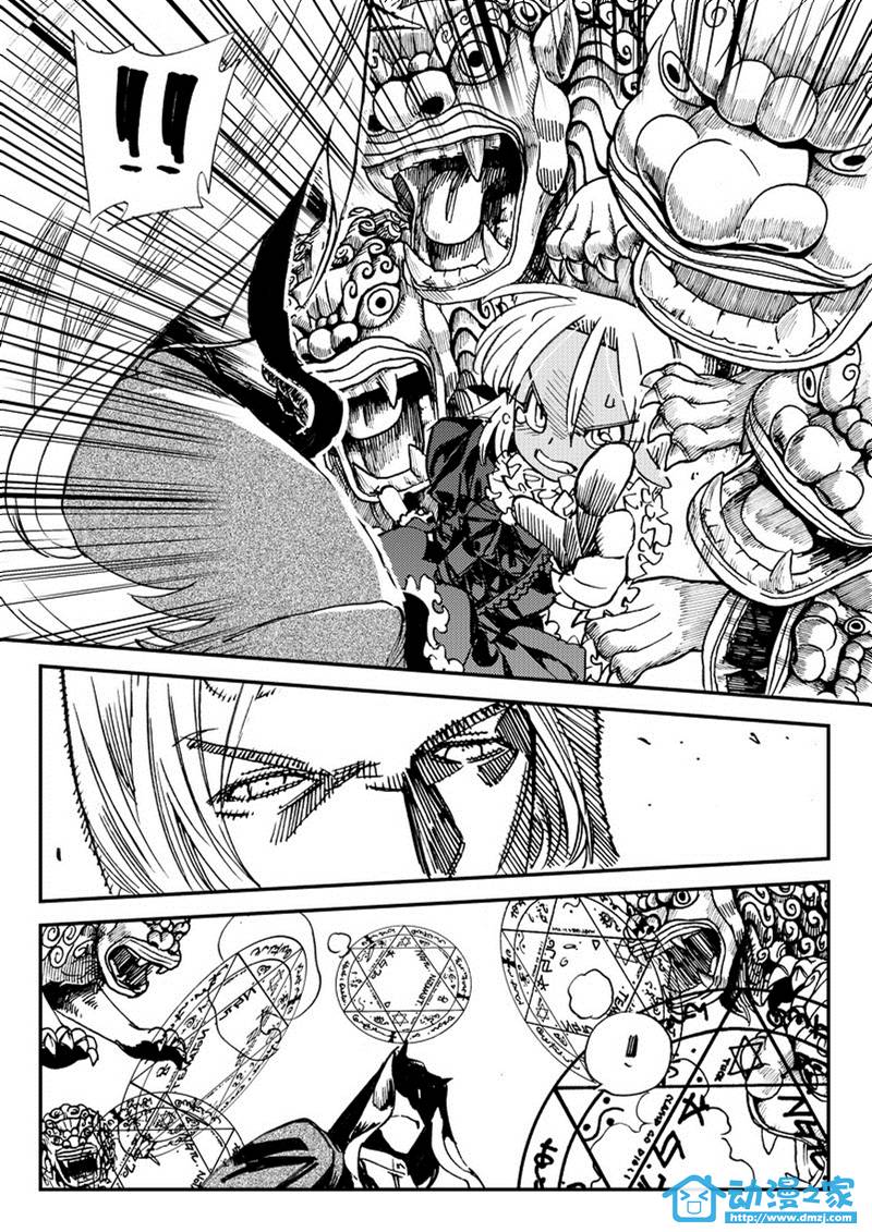 黑白无双第47话图