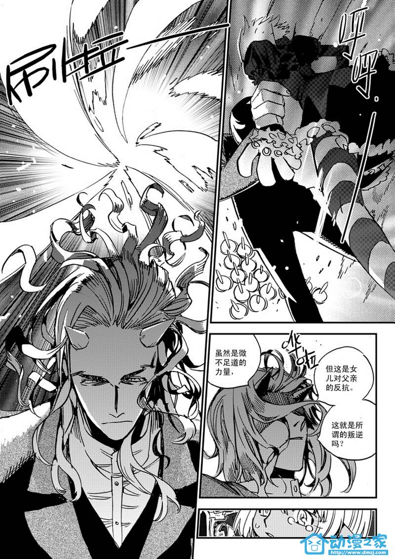 黑白无双第47话图