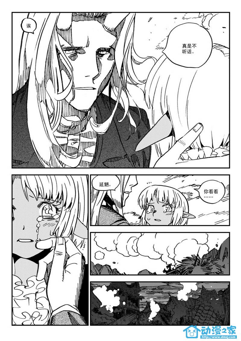 黑白无双第47话图