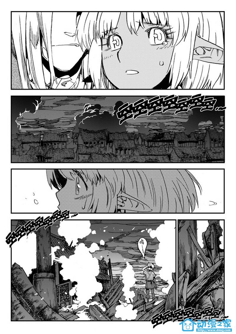 黑白无双第47话图