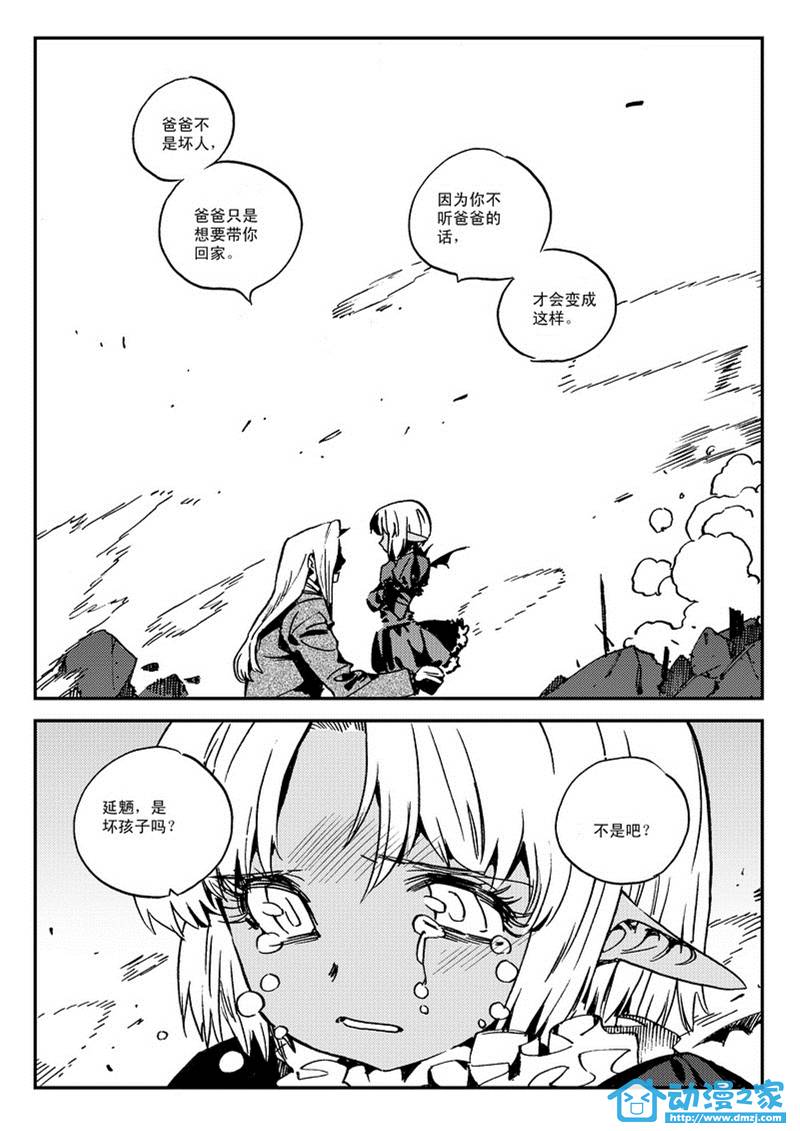 黑白无双第47话图