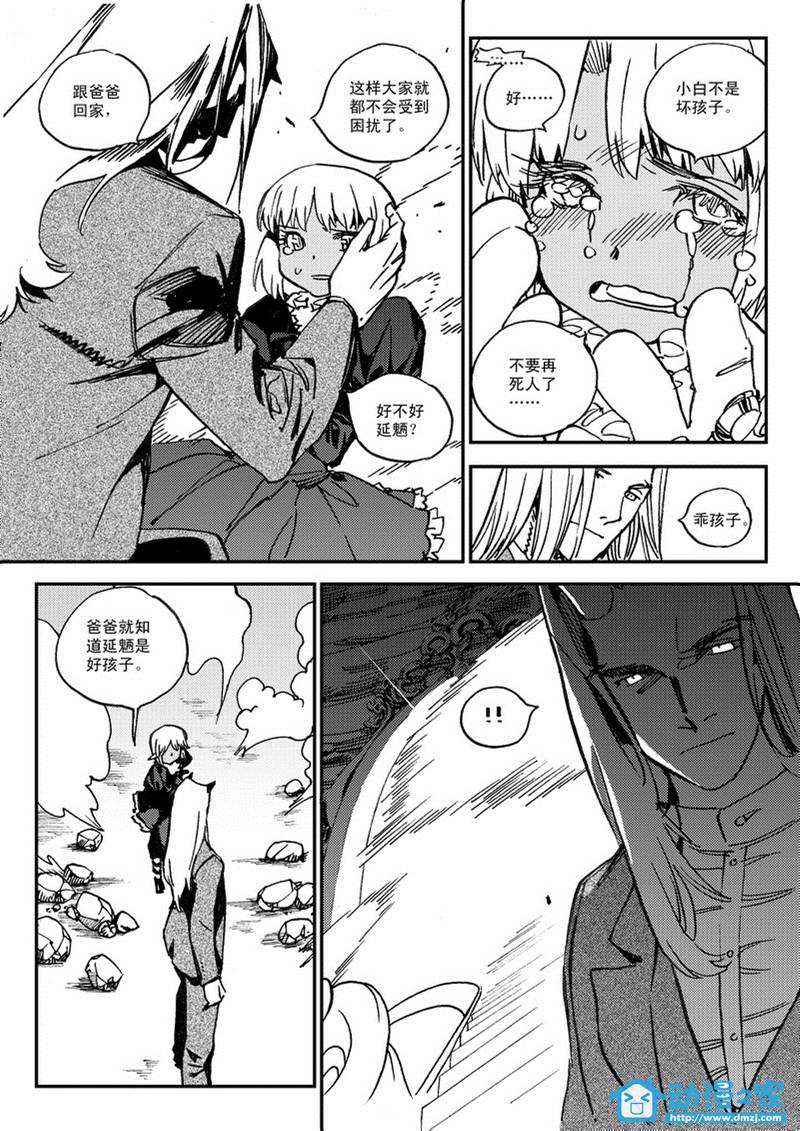 黑白无双第47话图