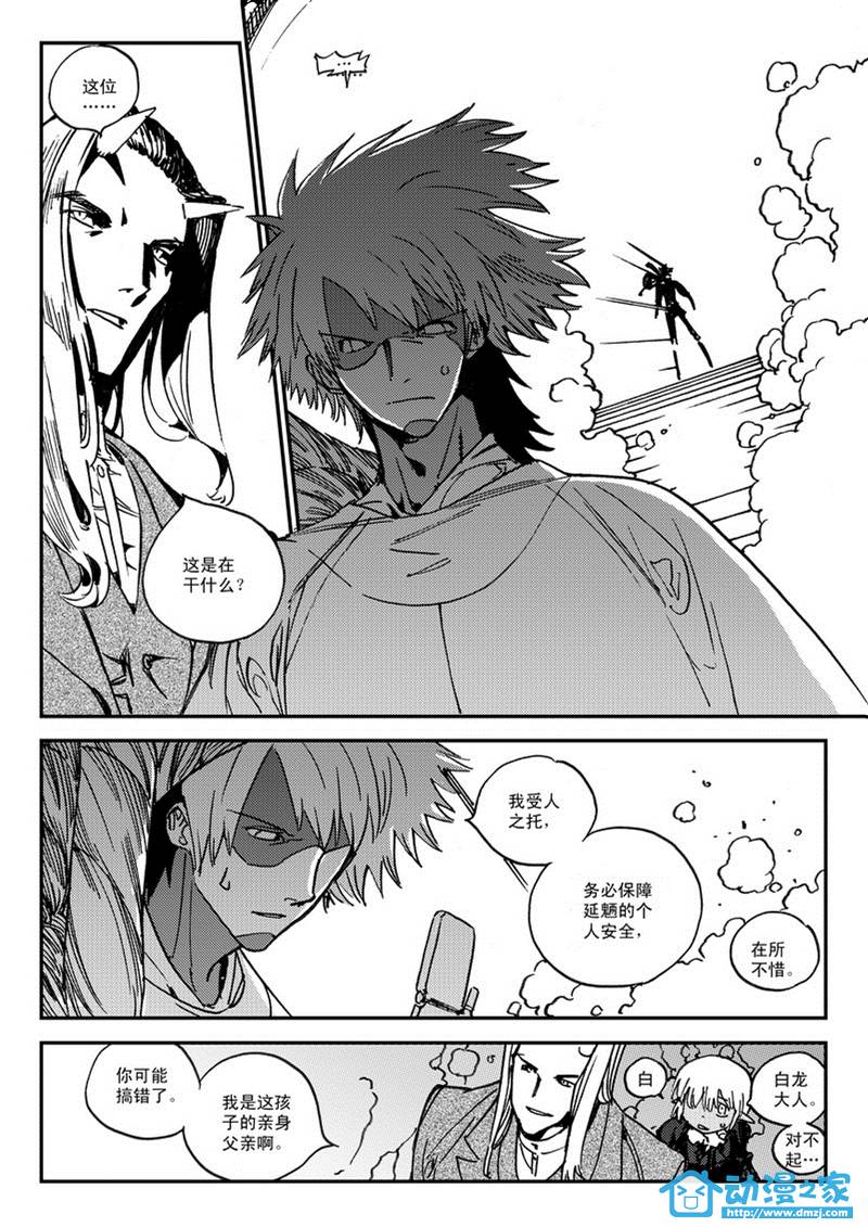 黑白无双第47话图