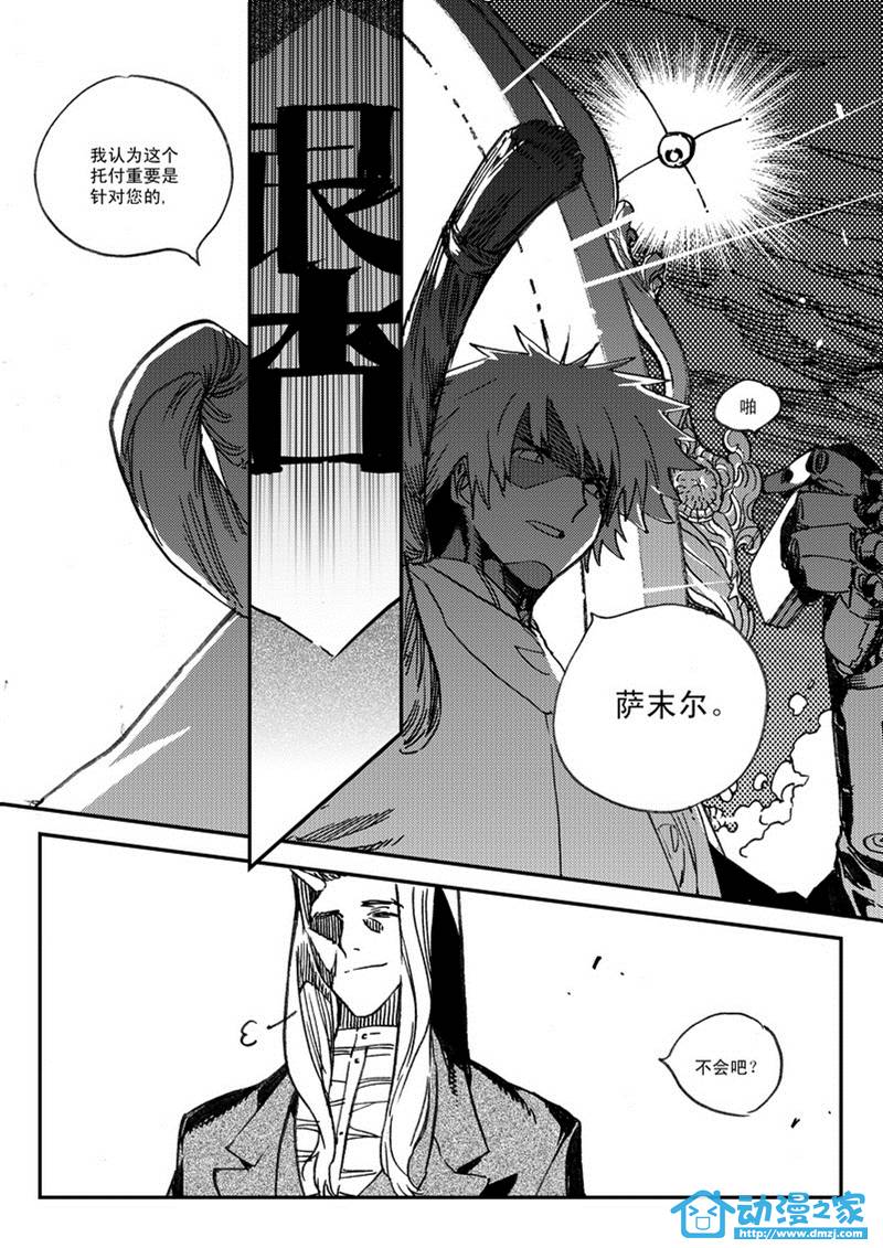 黑白无双第47话图