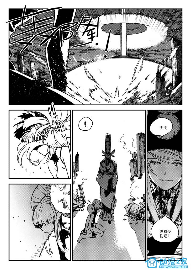 黑白无双第47话图