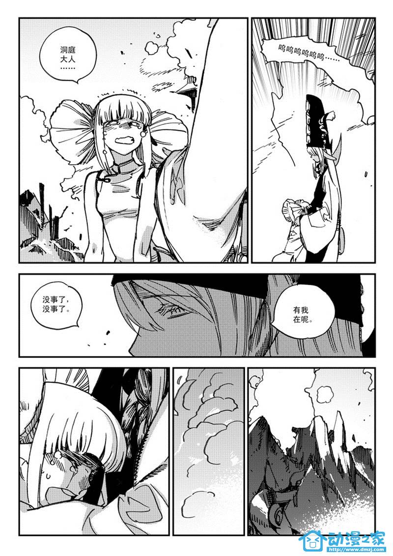 黑白无双第47话图