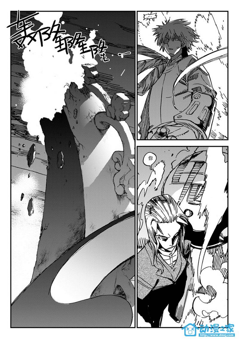 黑白无双第47话图