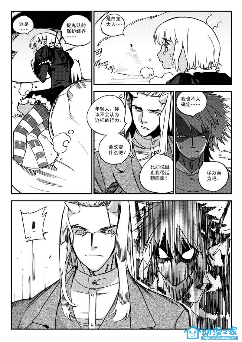 黑白无双第47话图