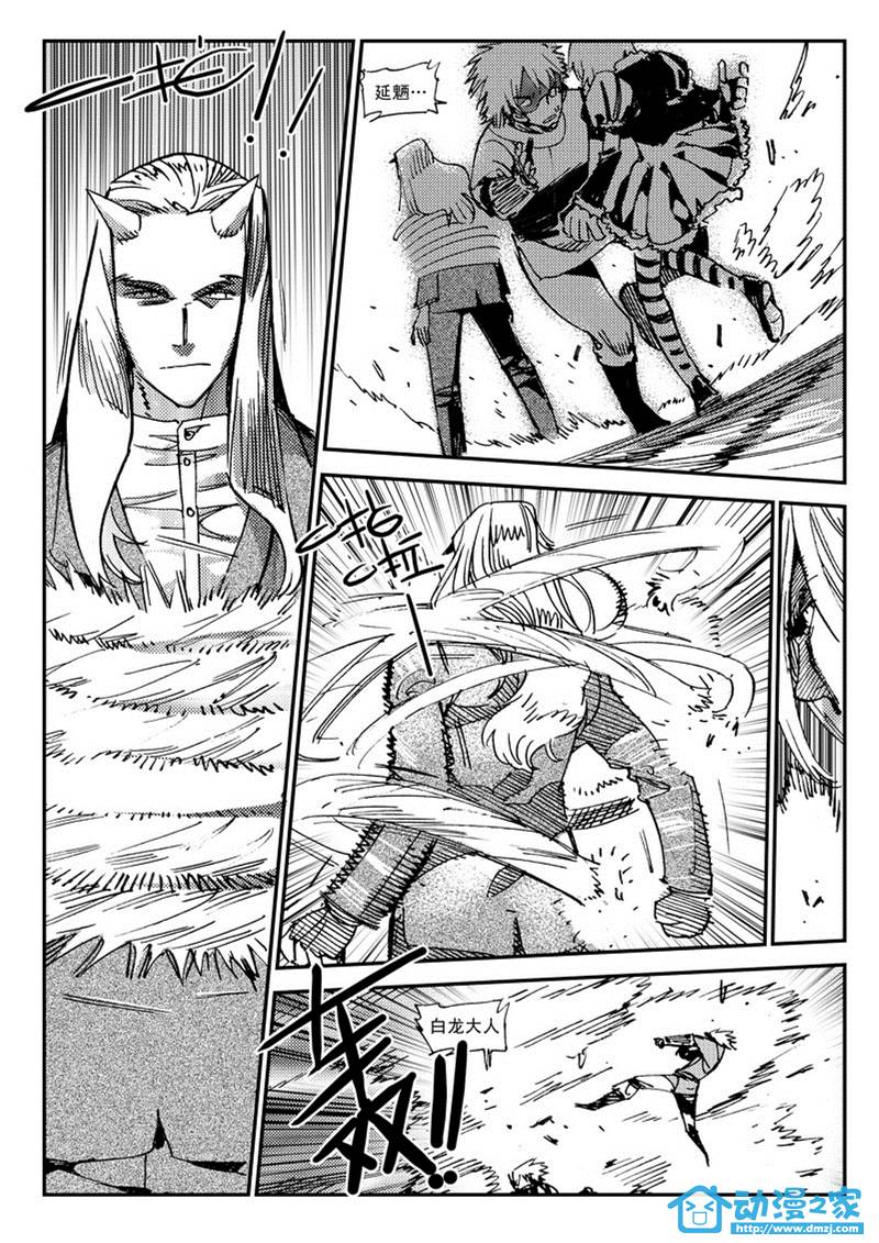 黑白无双第47话图