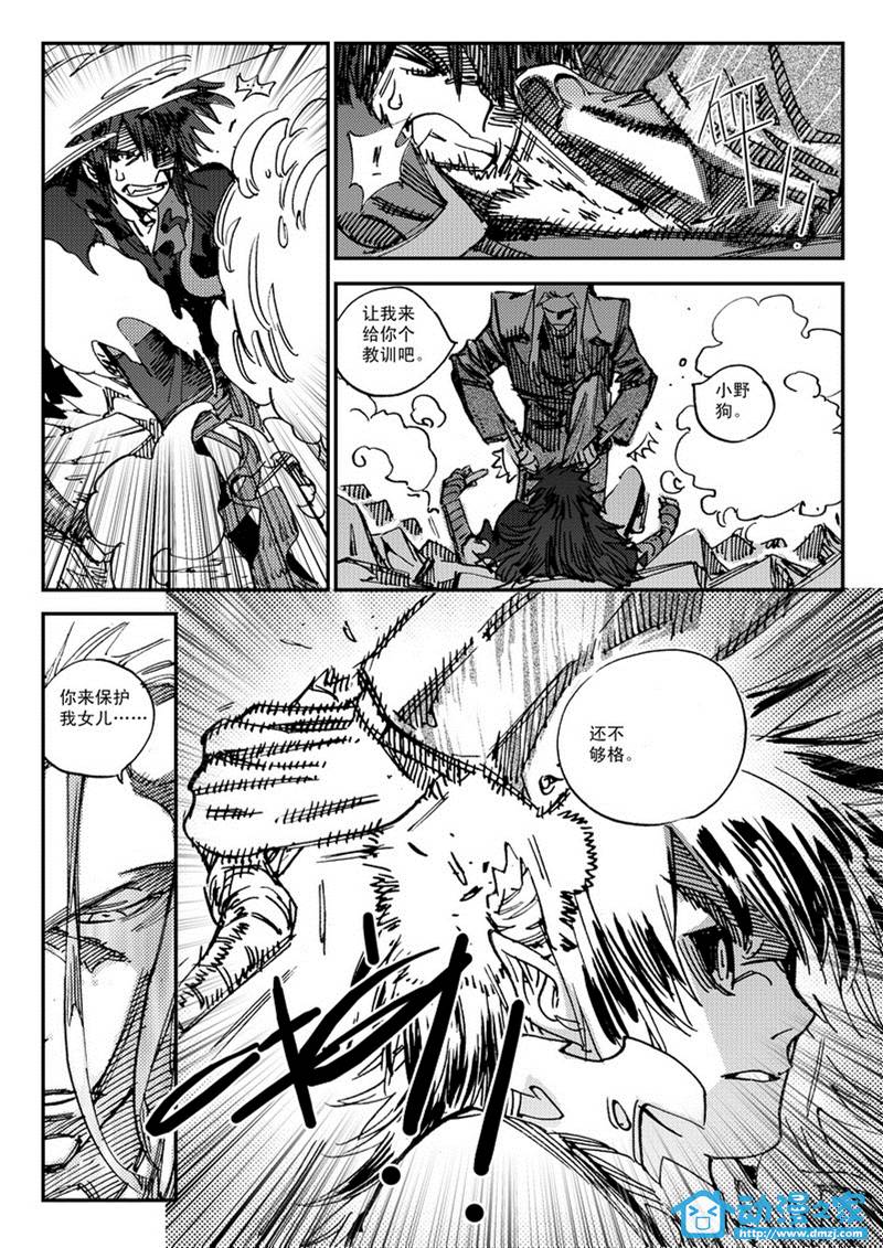 黑白无双第47话图