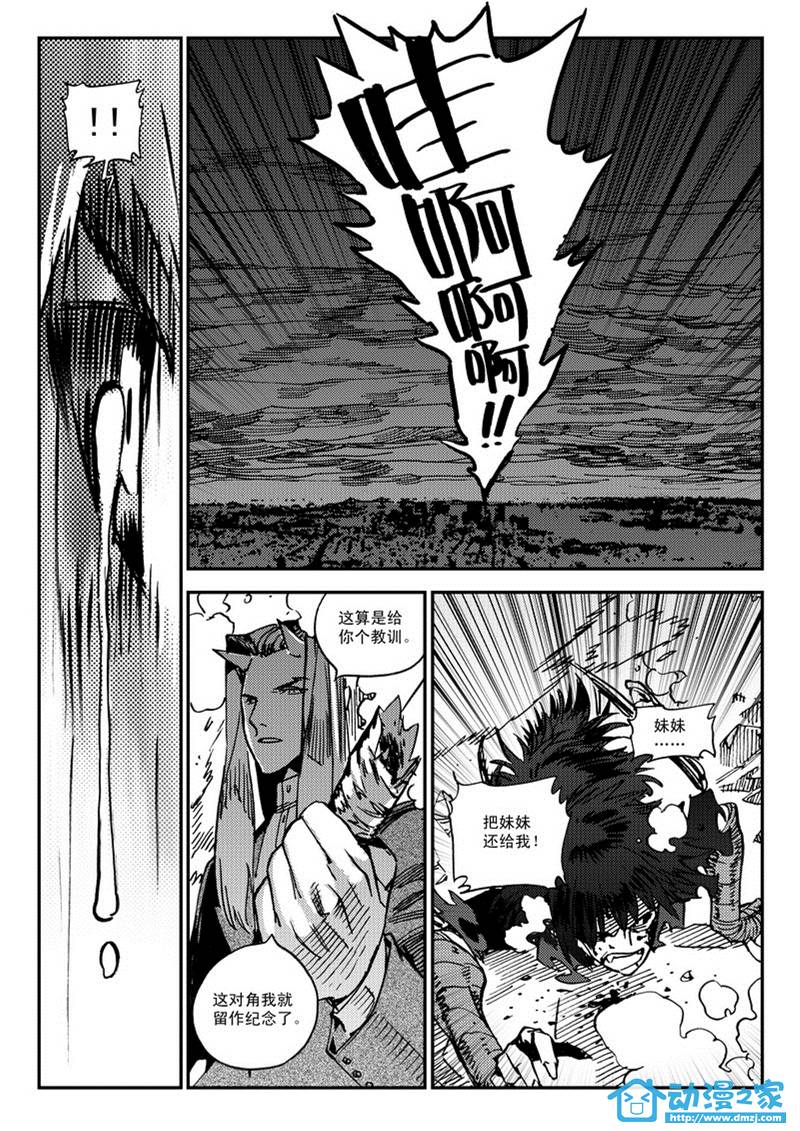 黑白无双第47话图