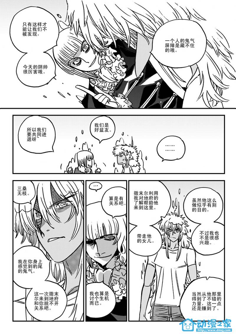 黑白无双第50话图