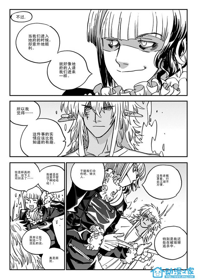 黑白无双第50话图